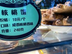 -丝路传奇·中国拉面航母店(北医三院店)
