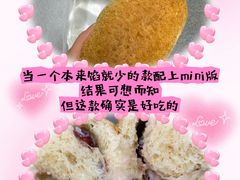 -原麦山丘(望京小街店)