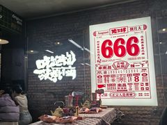 -老三样·旧食新味(船山路店)