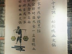 -谭鸭血老火锅(漳州路店)