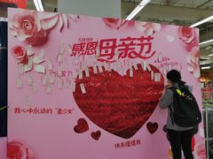 -大润发(张江店)