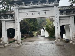 -绍兴书圣故里景区