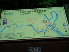 -小七孔景区东门售票处