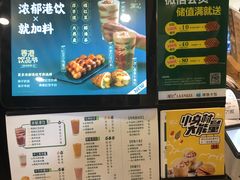 菜单-澜记香港饮品专门店(五江天街店)