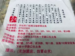 -王老头炒货(天坛东路店)