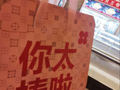 -红花点心局(护国寺店)