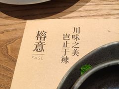 -榕意·川味之美(深业上城店)