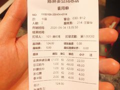 -陈麻婆豆腐总店