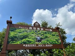 -东莞观音山旅游风景区
