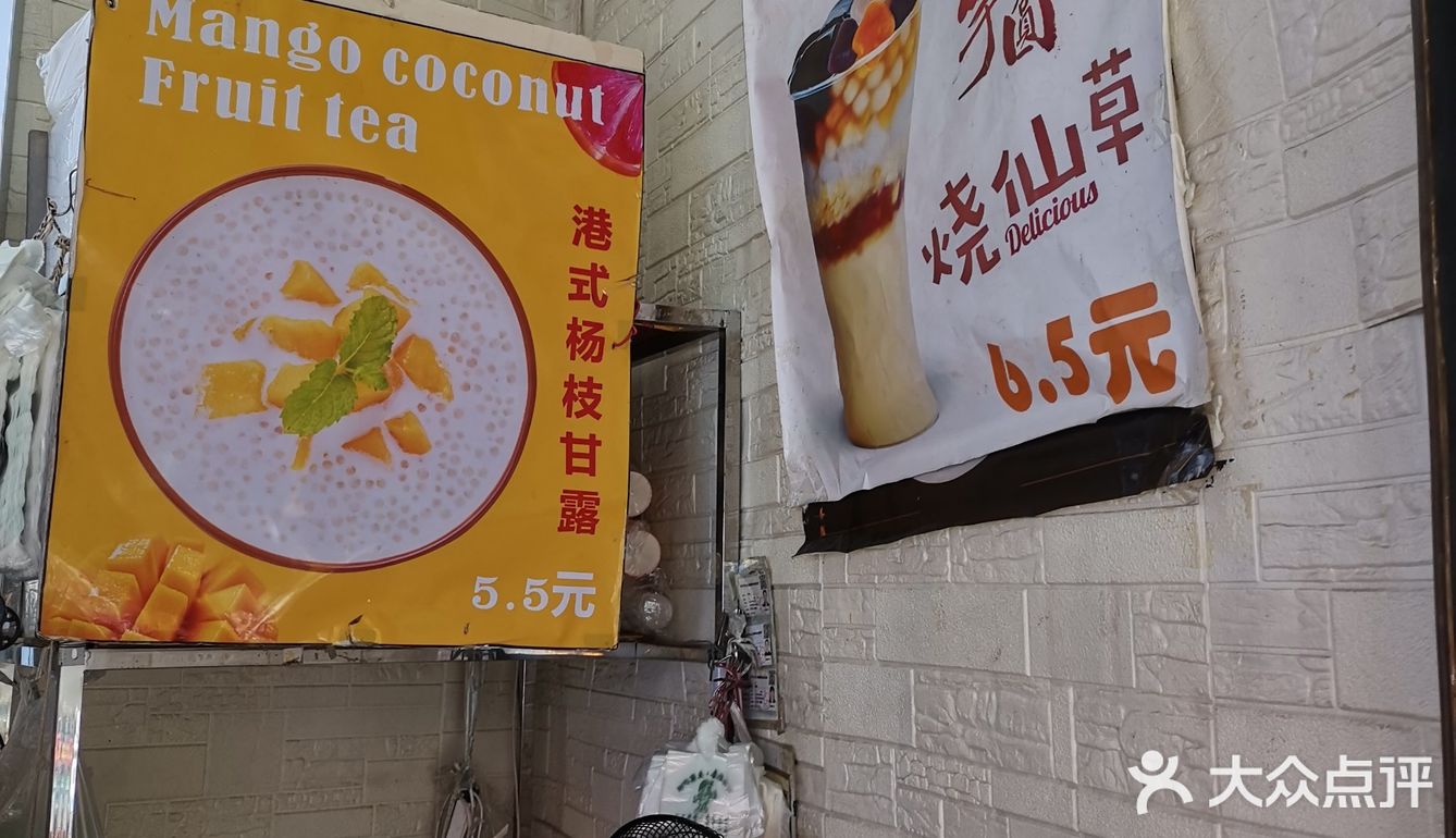 南宁特色美食-糖水甜品必推荐