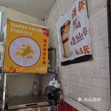 南宁特色美食-糖水甜品必推荐