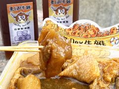 -老day牛杂(官也街总店)