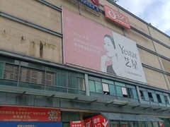 -物美超市(下沙店)