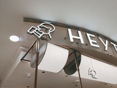 -喜茶(上海五角场万达店)
