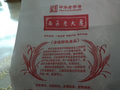 -三阳盛(南京西路店)