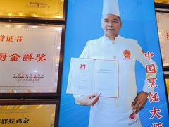 -胖娃古镇鸡杂(磁器口总店)