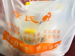 -章氏(广粤路店)