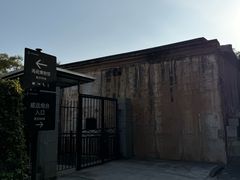 -威远炮台