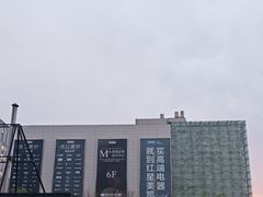 -红星美凯龙北京至尊MALL(东四环中路店)