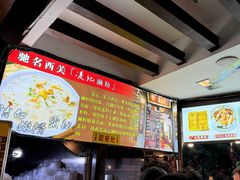 -凌记(泮塘路店)