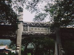 -青岛崂山太清宫