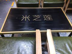 -美芝莲(领展购物广场中关村店)