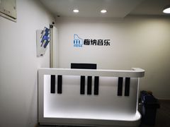 -梅纳·钢琴声乐架子鼓Mena Music(双井店)