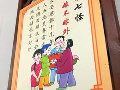 -福瑞记老孙头biangbiang面(新生路店)