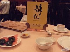 -镛记酒家