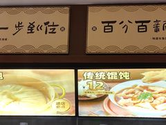 -老淮城·长鱼面(河下古镇店)