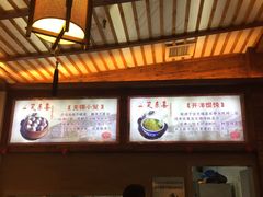 -笑来喜馄饨小笼工坊店(湖滨街店)
