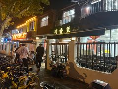 -川香煲(茅台路店)