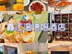 -青岛鑫江温德姆酒店