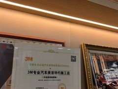 -车友必成·3M汽车贴膜/隐形车衣/改色膜(成都店)