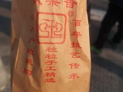 -秋栗香(地安门店)
