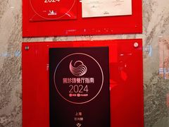 -老兴鲜(黄浦店)