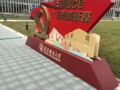 -北京联合大学(北四环校区)