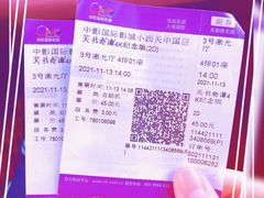 -中影国际影城(小西天CINITY店)