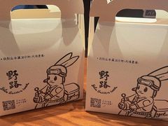 栗子糯米蛋糕-野路甜点铺(松柏路店)