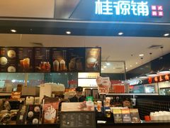 -桂桂茶(滨江百联店)