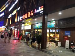 门面-味之绝热血美蛙鱼火锅(中坝店)