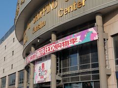 -燕莎友谊商城(亮马桥店)