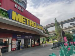 -麦德龙(青羊店)