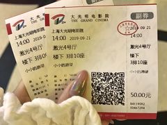 -大光明电影院(南京西路店)