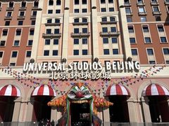 -环球影城莲花园 The Lotus Garden Universal Studios 