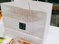 -阮大兴糕团(杭州西湖银泰百货店)