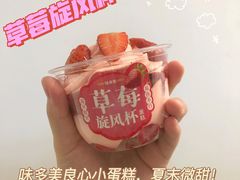 -味多美(金沙江路店)