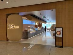-Bco豆库(苏州中心店)