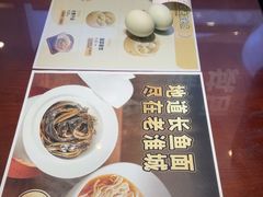 -老淮城·长鱼面(河下古镇店)
