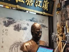 -老厨家(友谊路总店)